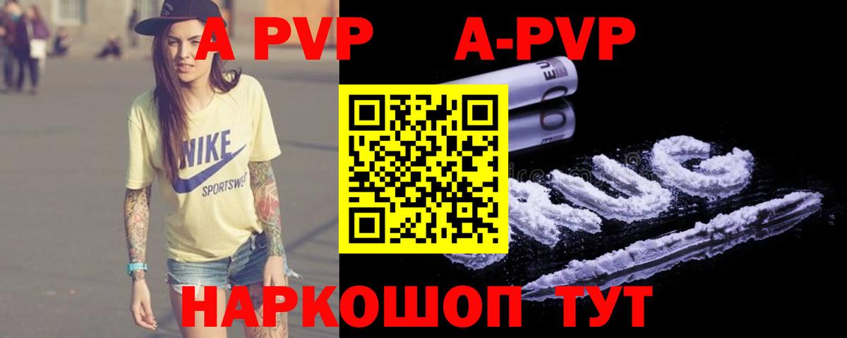 Alpha PVP  Вход с VPN  Удомля  Alfa_PVP Соль 
