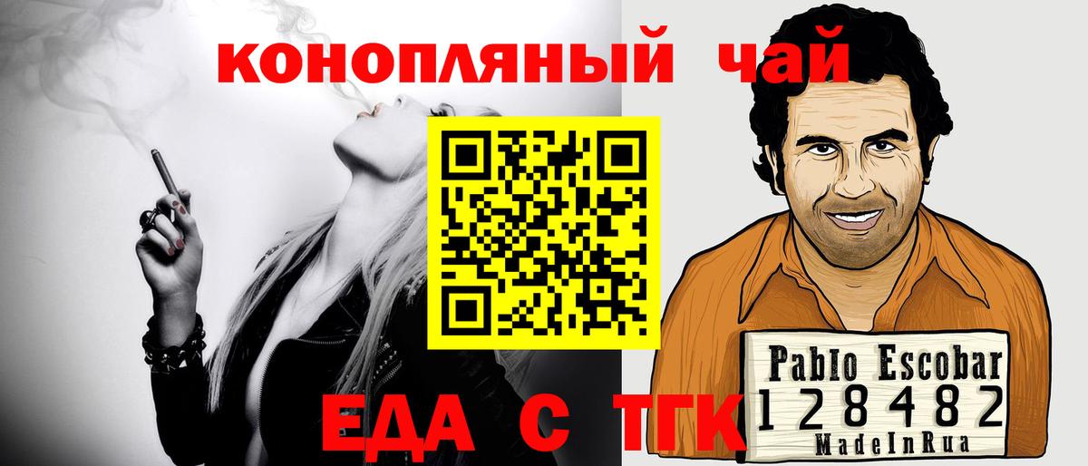 Cannafood марихуана  Вход с VPN  Удомля 