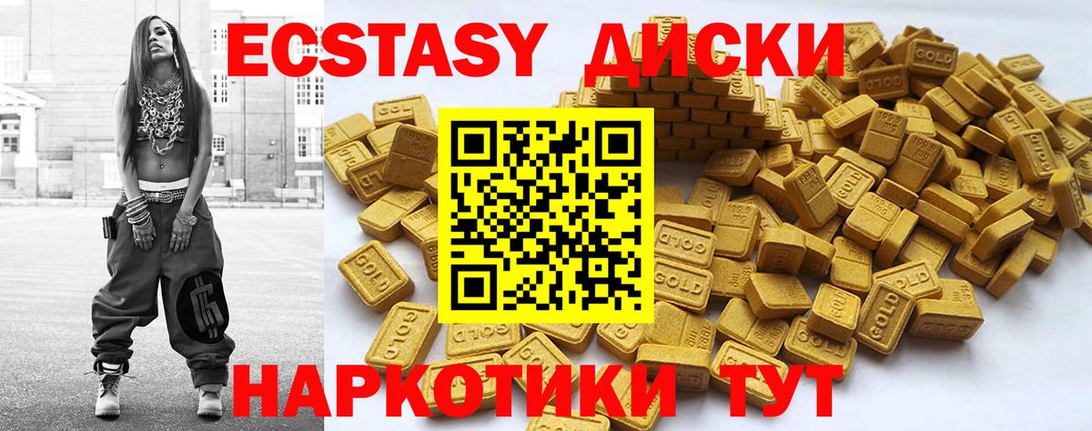 Ecstasy XTC  Экстази  Вход с VPN  Удомля  Ecstasy таблы 