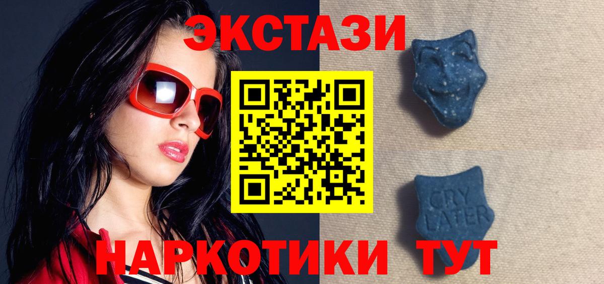 Экстази бентли Удомля