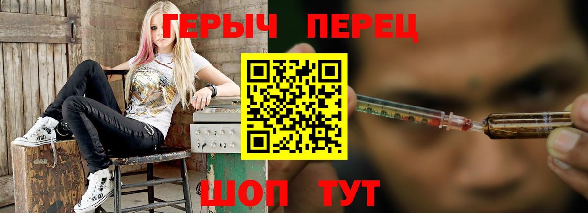 ГЕРОИН VHQ  ГЕРОИН  Удомля  Вход с VPN 