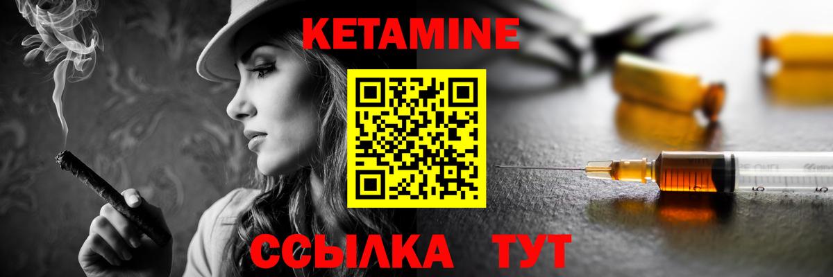 Кетамин ketamine  КЕТАМИН ketamine  Удомля  Вход с VPN 