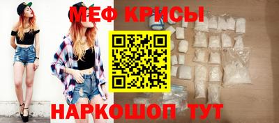 крисы Наро-Фоминск