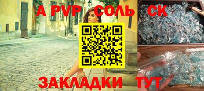 крисы Наро-Фоминск