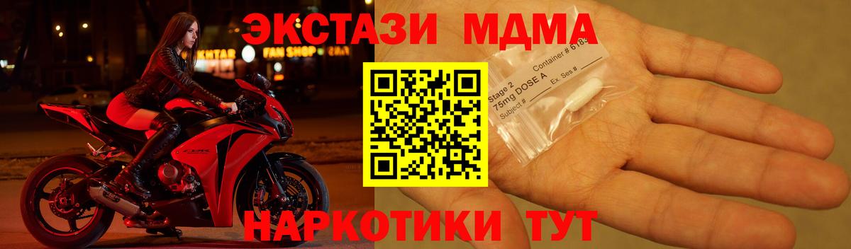 МДМА кристаллы Удомля