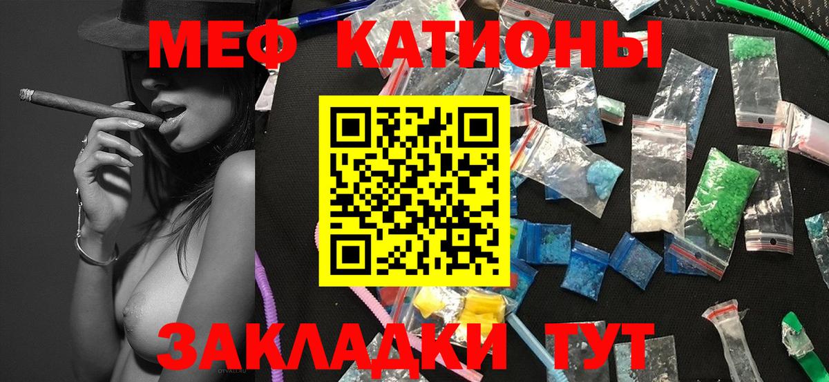Мефедрон  Меф кристаллы  Вход с VPN  Удомля  Мефедрон 4 MMC 