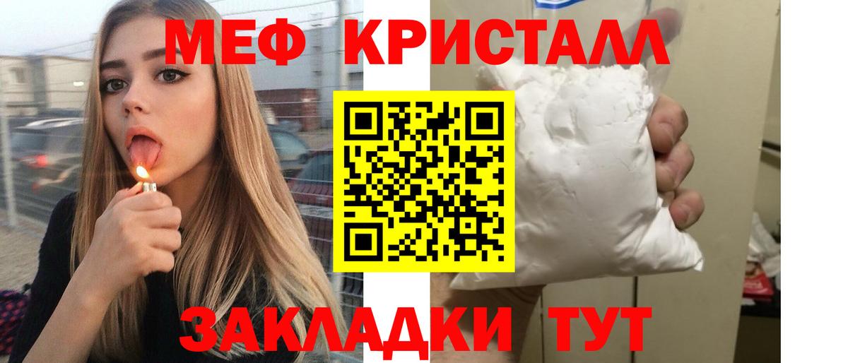Мефедрон мука Удомля