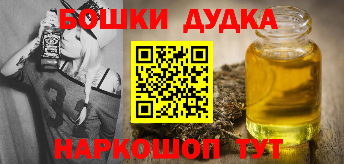 Шишки марихуана OG Kush  Бошки Шишки гибрид  Вход с VPN  Удомля  Конопля THC 21% 